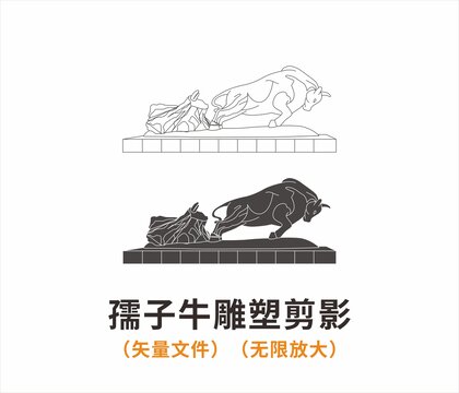 深圳孺子牛雕塑剪影
