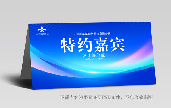 桌牌