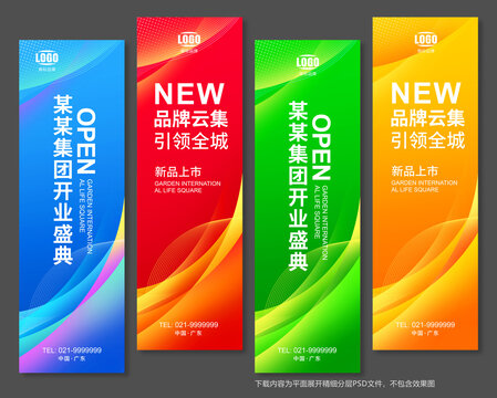 道旗