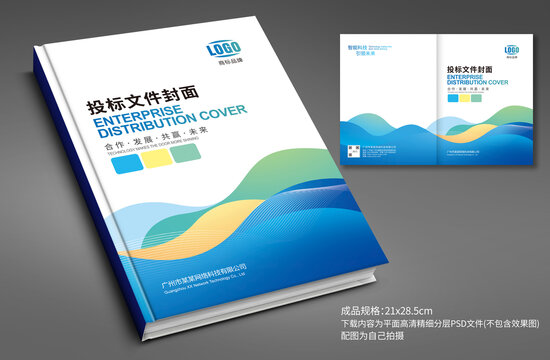 標書封面