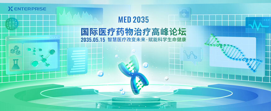 科技醫(yī)療KV