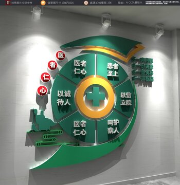 小型醫(yī)院文化墻