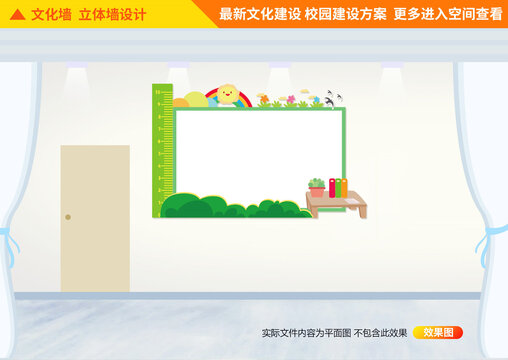 學(xué)校毛氈墻