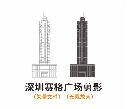 深圳賽格廣場剪影