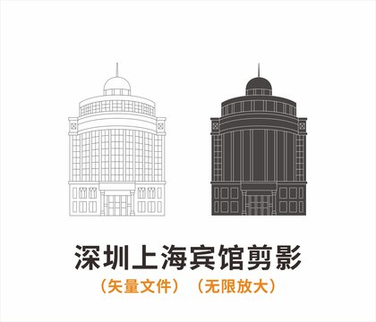 深圳上海賓館剪影