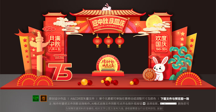 中秋國(guó)慶龍門(mén)架門(mén)樓
