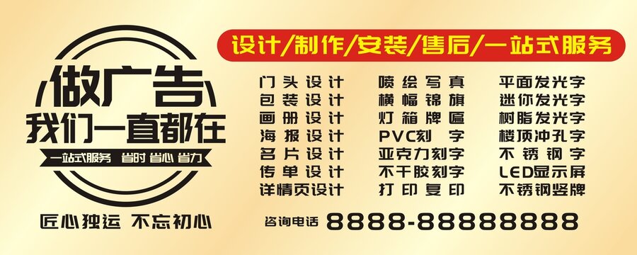 廣告店