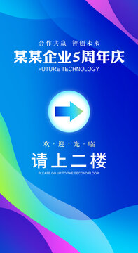 指引牌