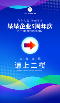 指引牌