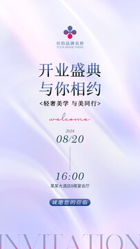 邀請(qǐng)函