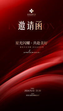 紅色邀請(qǐng)函