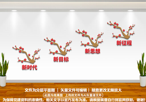 黨建
