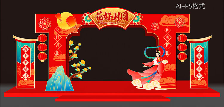 中秋拱門門頭