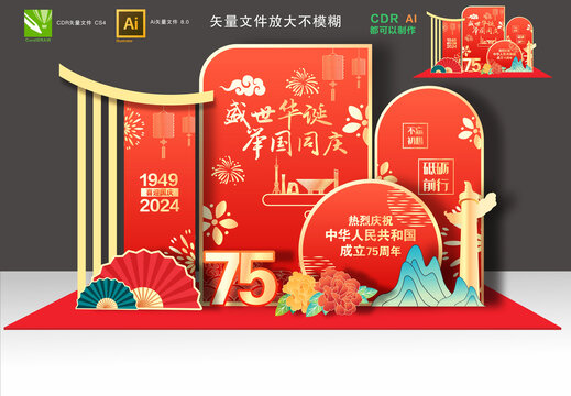 國(guó)慶美陳