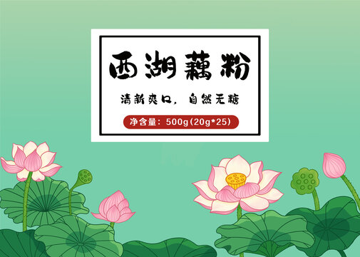 西湖藕粉禮盒包裝國風插畫