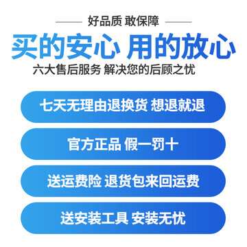 買的安心用的放心主圖模板