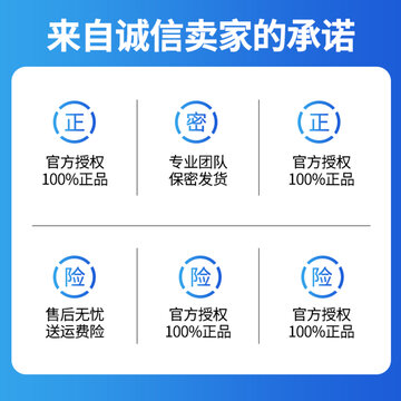 來自誠信賣家的承諾主圖模板