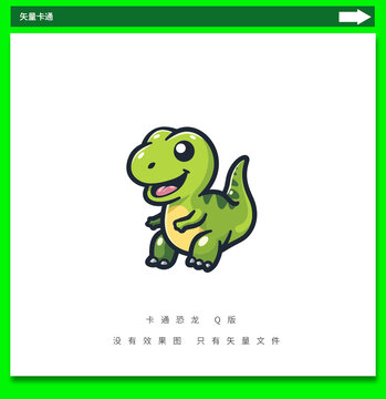 可愛恐龍logo
