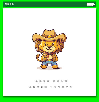 卡通獅子logo