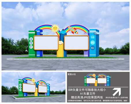 幼兒園宣傳欄
