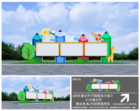 幼兒園宣傳欄