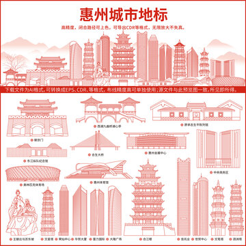 惠州