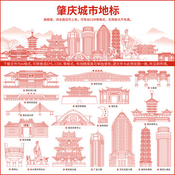 肇慶