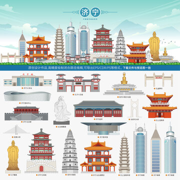 濟(jì)寧