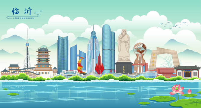 臨沂