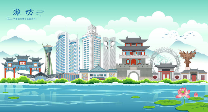 濰坊