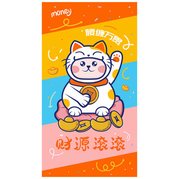 招財(cái)貓手機(jī)殼