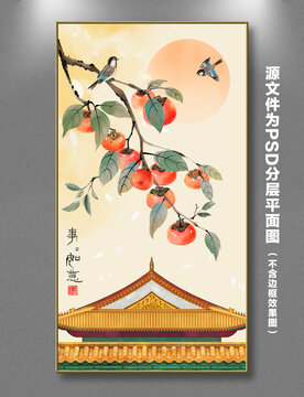 柿柿如意裝飾畫(huà)