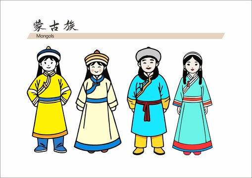 蒙古族