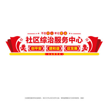 社區(qū)綜治服務(wù)中心
