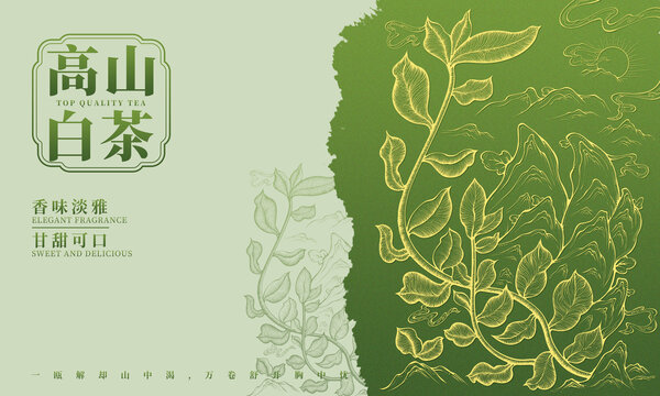 原創(chuàng)茶禮盒版畫包裝分層源文件