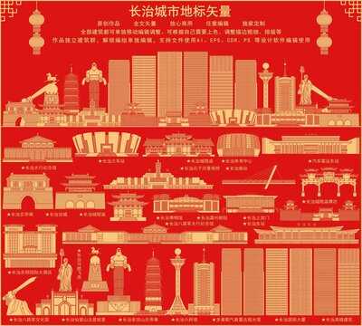 長(zhǎng)治