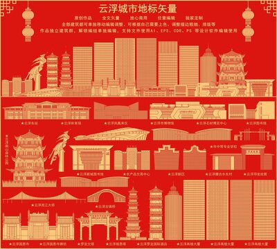 云浮