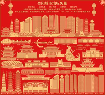岳陽(yáng)