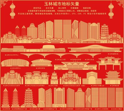 玉林