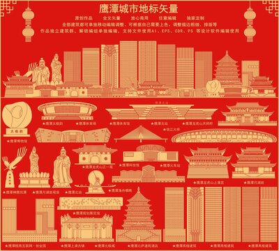 鷹潭