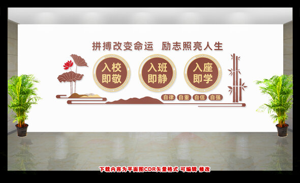 教室標(biāo)語