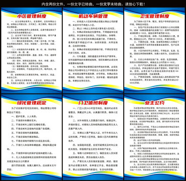 辦公室制度牌