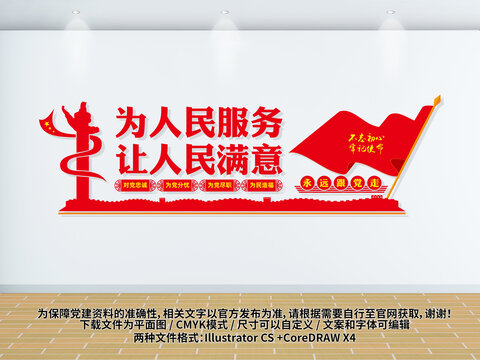 黨建文化墻