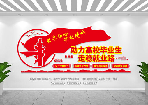 大學(xué)生就業(yè)中心