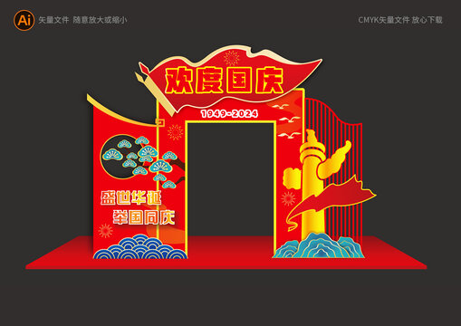 國慶節(jié)商場布置