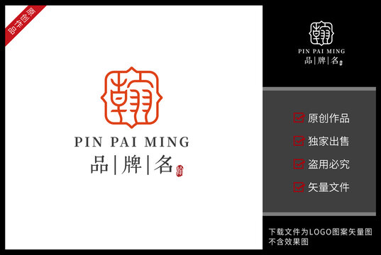 翰標(biāo)志LOGO