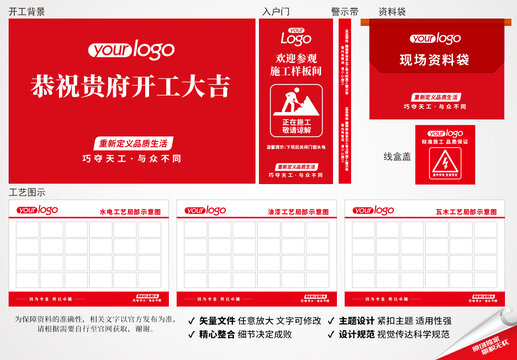裝飾公司物料