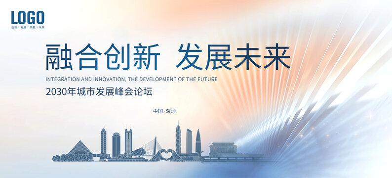城市發(fā)展主畫(huà)面深圳