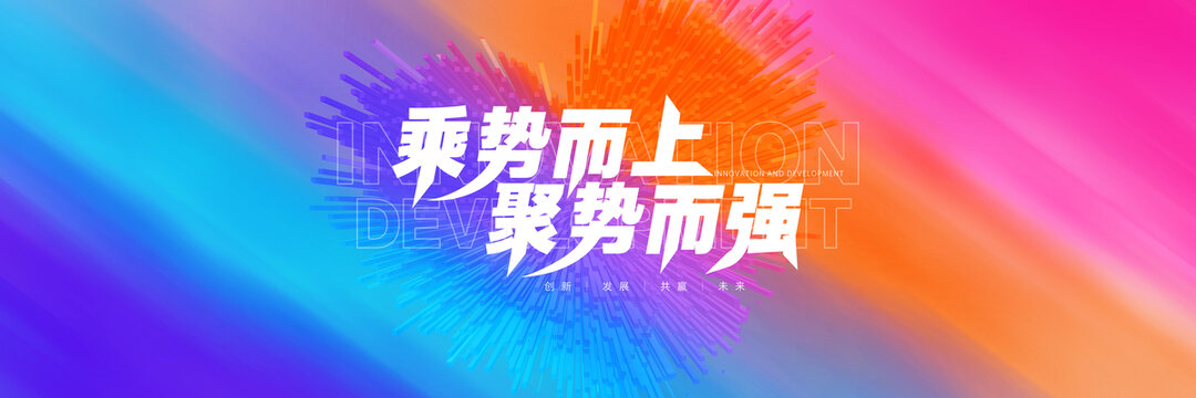 炫彩舞臺(tái)背景