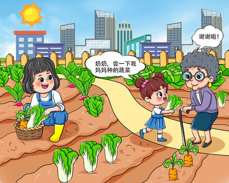 鄰里和諧采摘蔬菜
